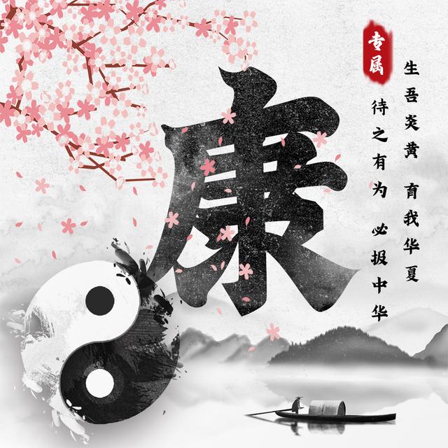 祖国大好河山图片，美丽中国  ??祖国的大好河山微信（中国风姓氏头像来袭）