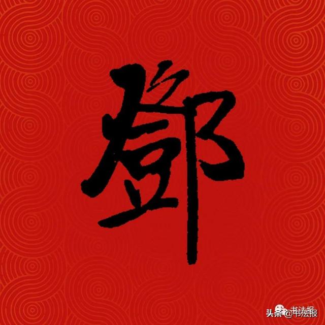 中国姓氏人口排名,中国百家姓排名(中国14亿人口,你的姓排第几) 中国姓氏人口排名,中国百家姓排名(中国14亿人口,你的姓排第几)
