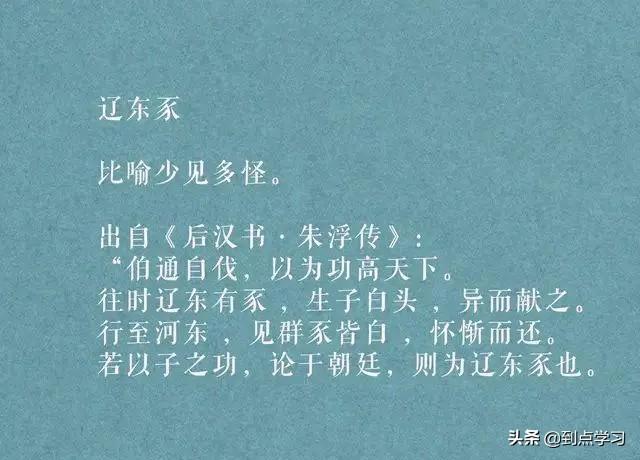 好三个字的词语，好三个字的词语大全（三个字的成语，你听过多少）