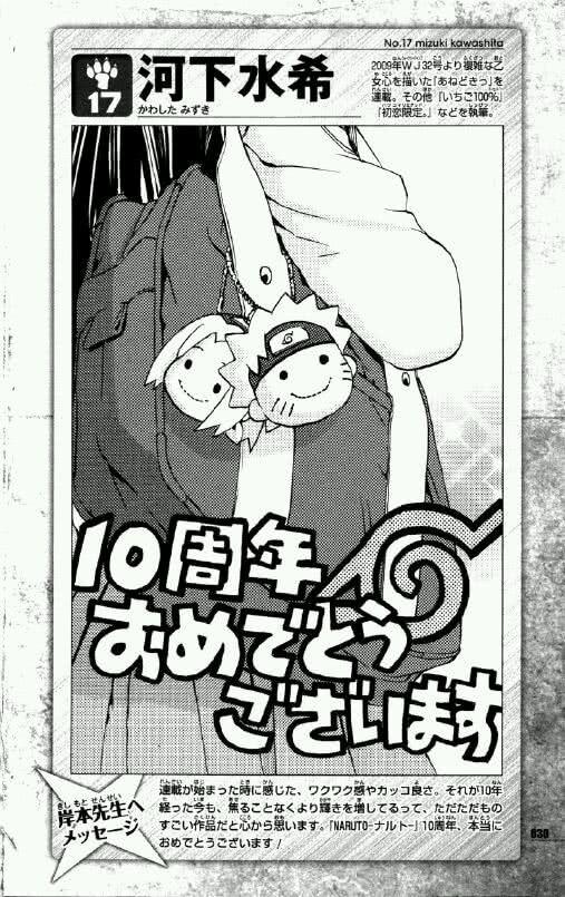 火影忍者的作者是谁，火影忍者作者是谁（20位顶级漫画家绘制的《火影忍者》）