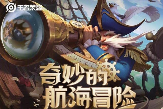 王者荣耀战令有什么用，王者荣耀里面的荣耀战令有什么用（S23赛季战令千万别乱花）