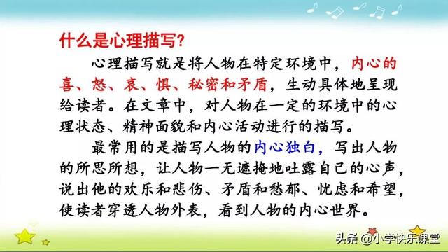 烈日炎炎造句，烈日炎炎造句子一年级（部编版语文四年级上册第八单元作文《我的心儿怦怦跳》写作指导）