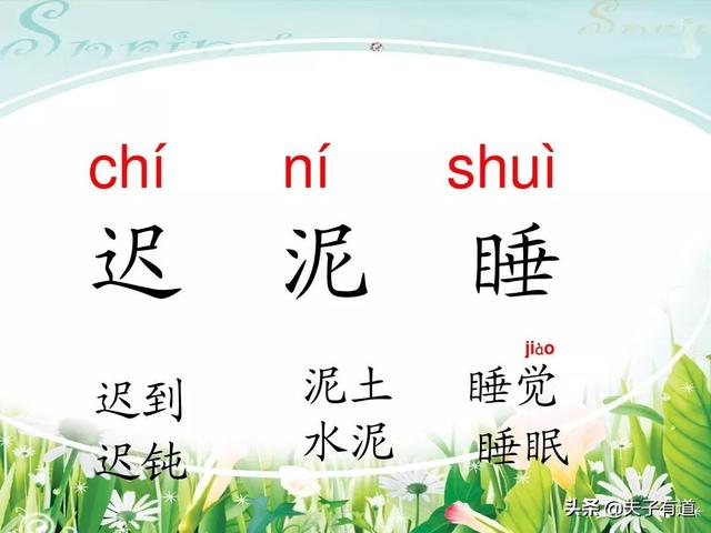 鸯字怎么组词，鸯字怎么组词三年级（部编版语文三年级下册第一单元汇总）
