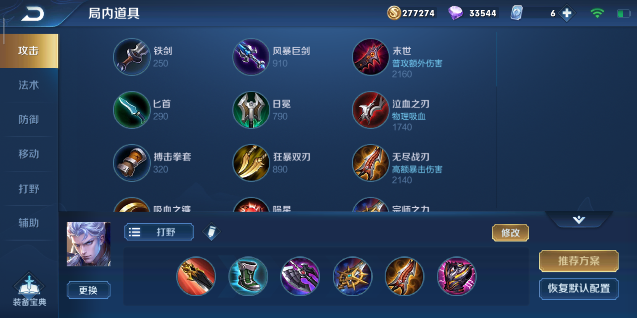 国服凯皇辛狐铭文推荐，凯的国服铭文（S16掌握凯皇这套出装、铭文和打法技巧）