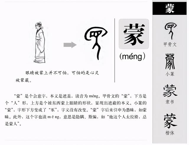 熙蒙的寓意，熙代表的寓意是什么（带蒙字贤惠端庄的女孩名字）