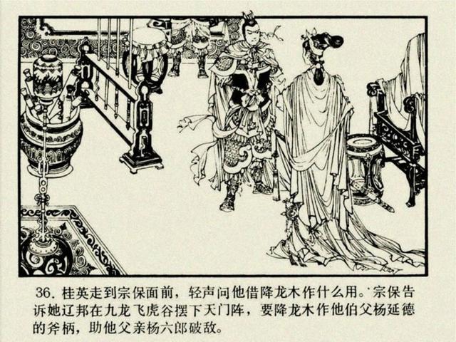 杨家将之大破天门阵，杨家将穆桂英大破天门阵19（湖南版《北宋杨家将》之七）