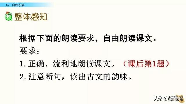 不可同世而立的立是什么意思，同世而立的立是什么意思（五年级下册语文第15课《自相矛盾》图文详解及同步练习）