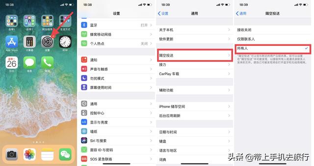 苹果相册怎么拼图，苹果手机怎么拼图在相册里（iPhone如何使用“隔空投送”互相秒传照片）