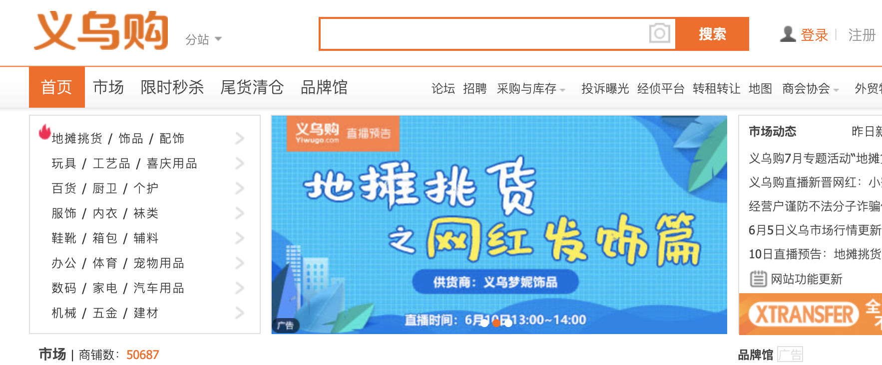 批发小饰品(饰品批发一手货源)