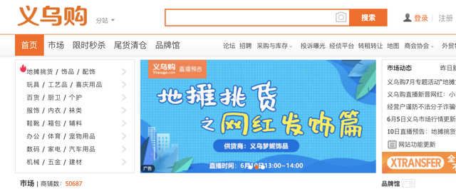 批发市场进货渠道，批发商进货渠道有哪些（想摆地摊，却不知道从哪里进货）