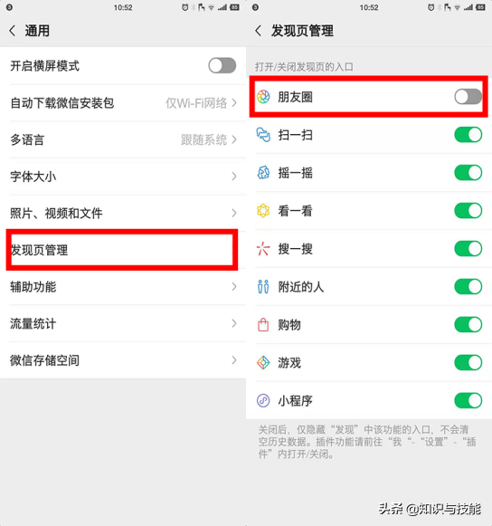 微信朋友圈怎么删除，微信朋友圈怎么删除、关闭（原来还有这几种方法）