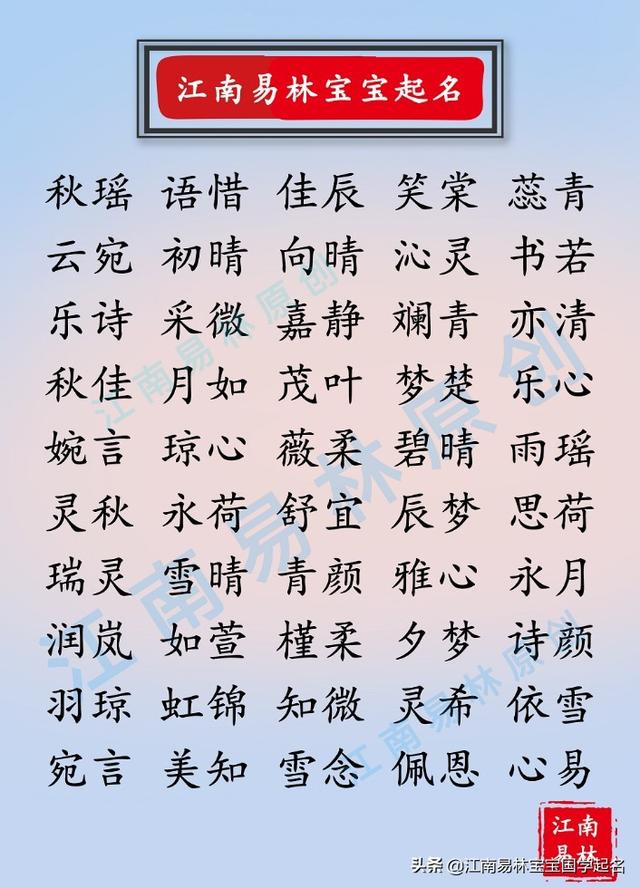 姓曹的女孩子取什么名字，好听大气的曹姓女孩名字（唐诗里绝美的女孩名字）