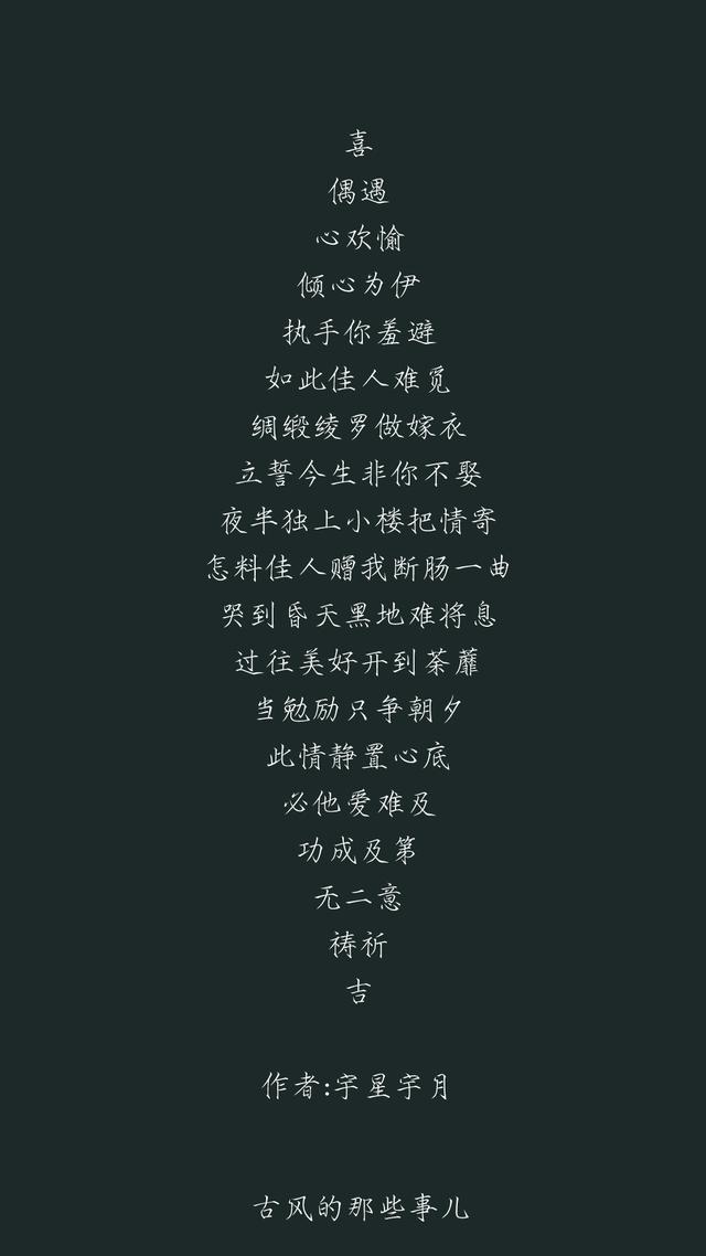 微情书·百字令，表达暗恋的百字令微情书（9篇超美的《百字令》微情书）