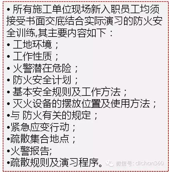 金龙施工安全标准化工地大门具体尺寸要求，工地大门规格尺寸（施工现场安全生产标准化做法）