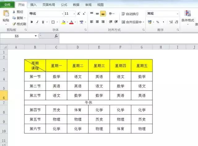 表格对角线怎么弄，Excel怎么添加对角线（如何快速添加表格对角线）