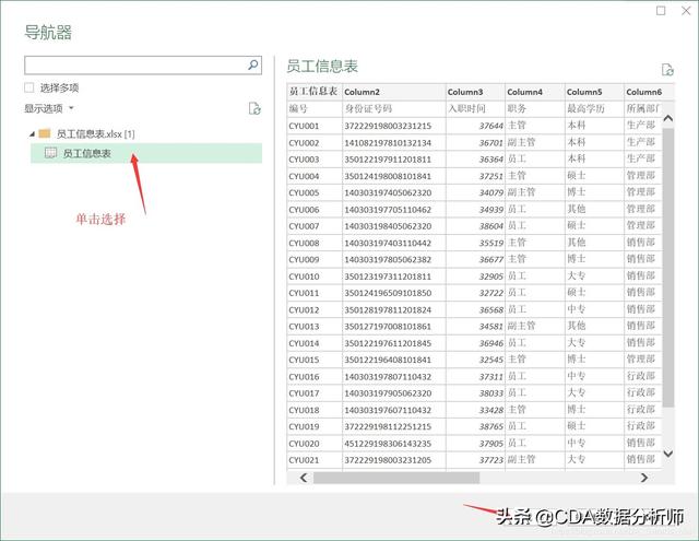 数据分析bi是指什么，数据分析中bi是什么（入门介绍及其数据获取）