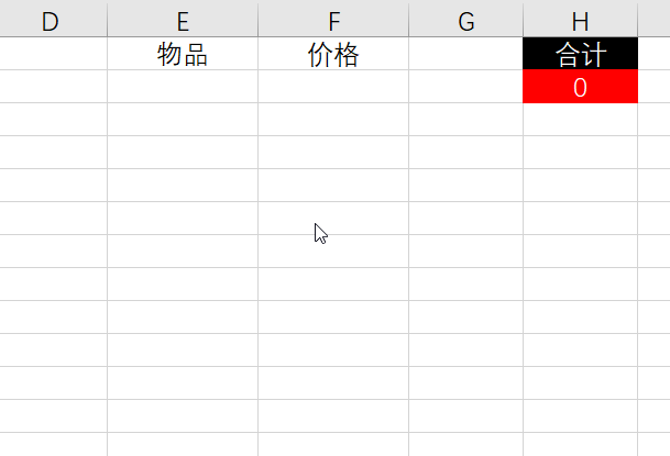 报价单怎么做，用Excel的vlookup函数轻松完成