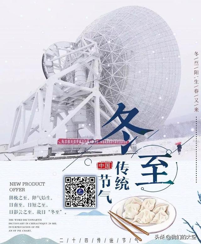 24节气唯美介绍，最美“二十四节气”
