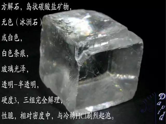 正向抽空四角锥网架，四方锥的杂化类型（假期出游如何鉴定矿物）