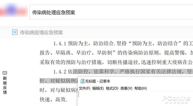 hdcopy，有没有类似很久以前的hdcopy（网页不能复制文字咋回事）