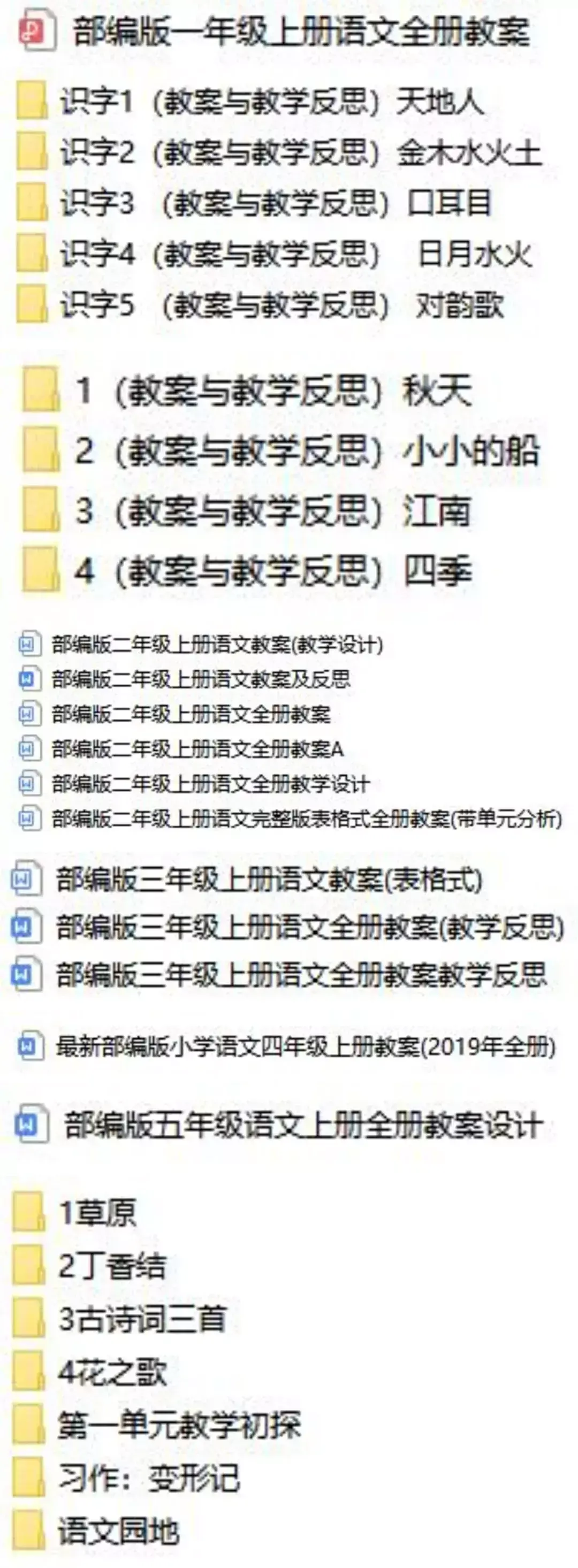 小學語文教學反思隨筆（部編版二年級上冊語文教學反思）