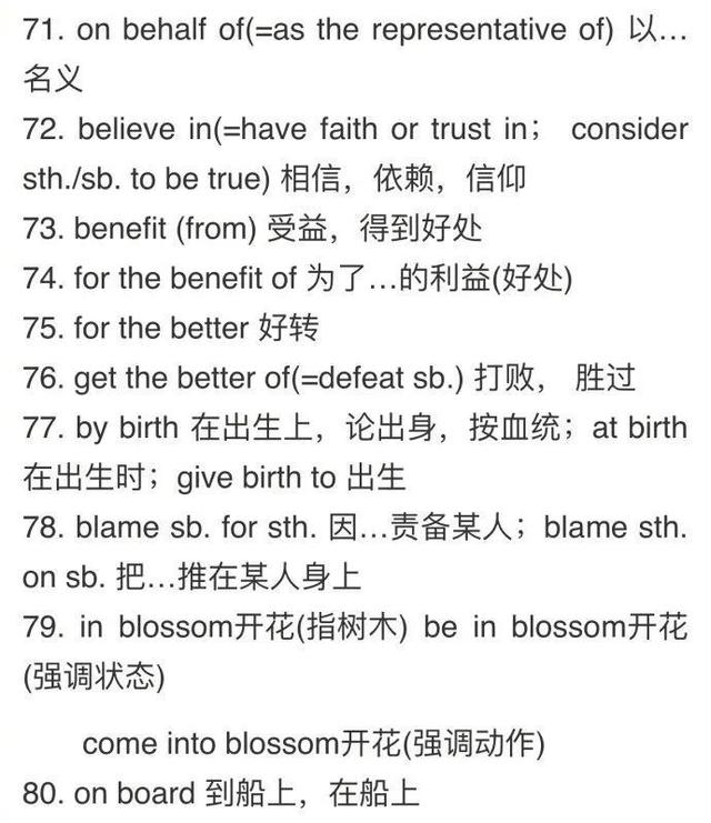 英文短语带翻译，英文短语（英语翻译中常见的90个词组）