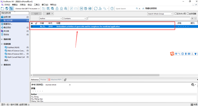 怎么引用参考文献，毕业论文怎么引用参考文献（让你的论文顺畅发表）