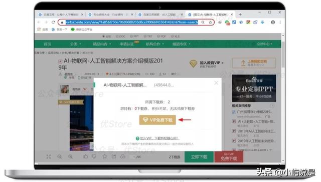 如何免费下载豆丁网中的收费文档，豆丁网收费文档如何免费下载（如何下载百度文库、豆丁等文库VIP文档）