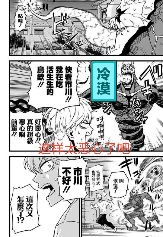 ᯅ 对方已取消，对方已取消的符号ᯅ（怪物8号 逃亡<上>图片）