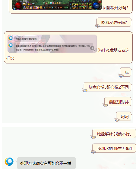 dnf制裁查询官网，dnf制裁怎么查询（DNF心悦2玩家全团制裁一小时不给解）