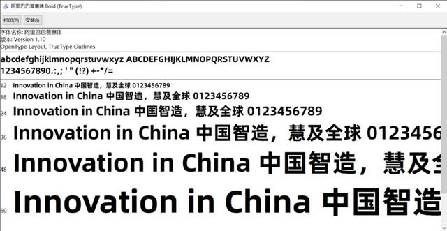 qq字体包，413款免费商用字体限时领取（QQ字体包）