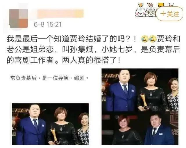 贾玲个人资料简介，贾玲个人资料简介及老公（那些说贾玲和孙集斌隐婚六年还生有一子的人）