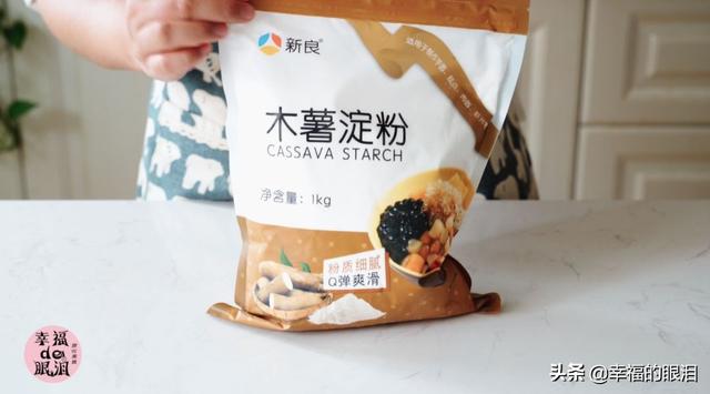 生粉可以做芋圆吗，木薯生粉可以做芋圆吗（Q弹软糯比甜品店的还好吃）