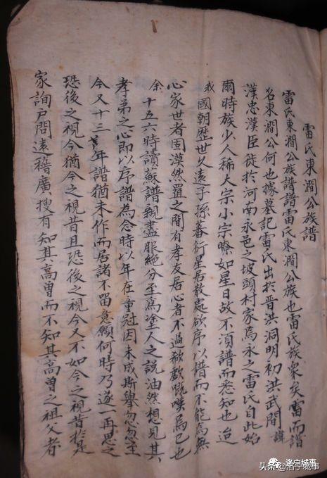 雷氏家谱24辈分查询表，雷姓家谱辈分排名（坡头雷氏望族文化十——坡头雷氏历代家谱）