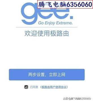 极路由3怎么设置（路由器设置详细步骤）
