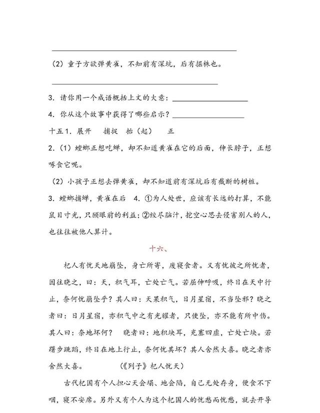 乃呼儿出的乃是什么意思，乃呼而出的乃的意思（小学六年级语文文言文练习共19篇）