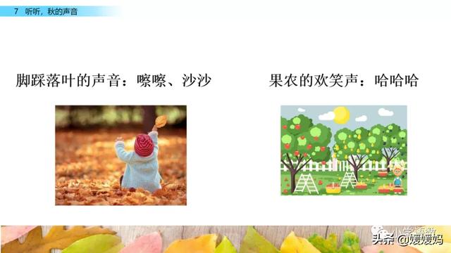 叮咛的近义词是什么，部编版三年级语文上册第7课《听听