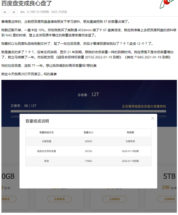 百度网盘怎么扩容，百度网盘怎么扩容到200t（百度网盘免费帮用户扩充存储容量）