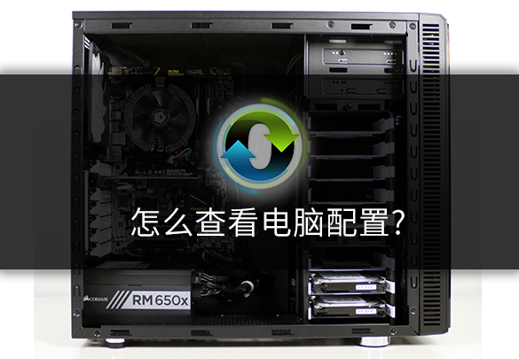 在哪看电脑配置(win10在哪看电脑显卡)