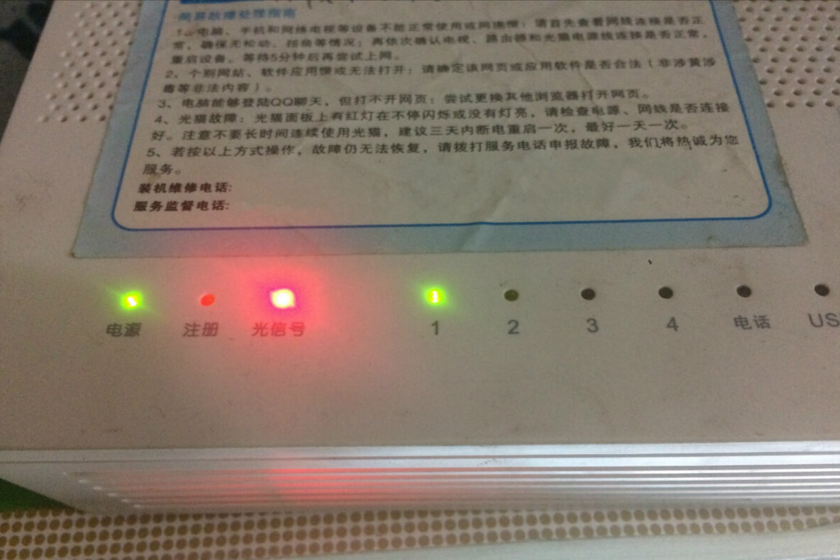 光纤灯一直闪红色怎么办（解决光纤猫闪红色的灯方法）
