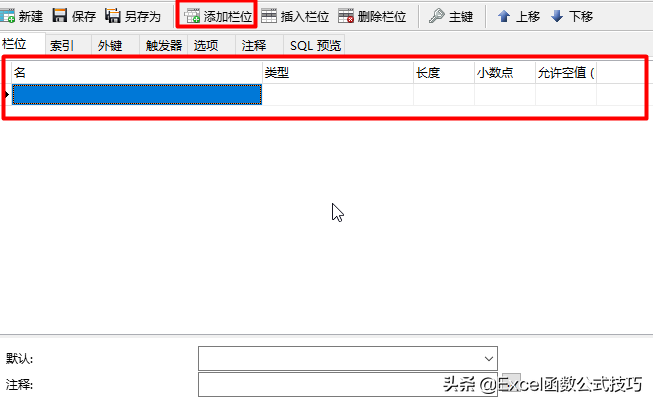 mysql数据库安装教程图解_mysql数据库修复