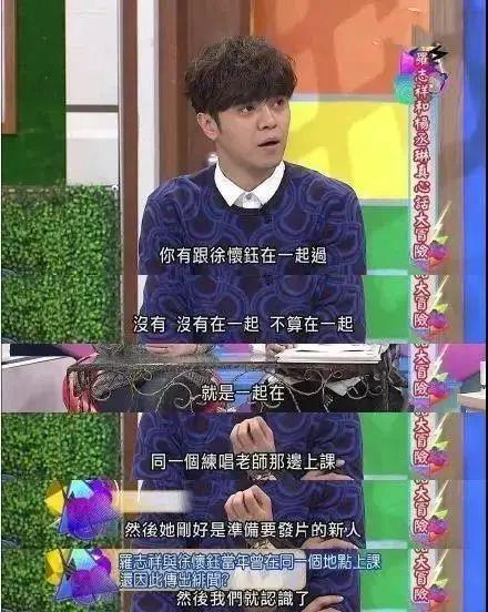 约炮，撩骚，多人运动：罗志祥你没有偷腥，只是爱的人比较多
