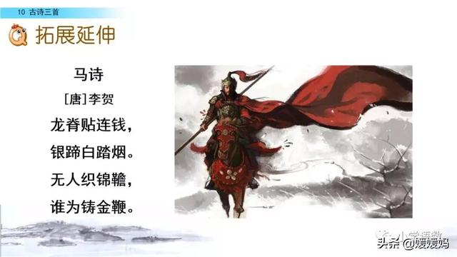 一鼓作气直捣黄龙图片