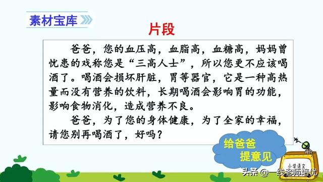 写信的作文 有关写信的作文范文，写信的作文（统编四年级上册习作《写信》写作指导+名师范文点评+课件）