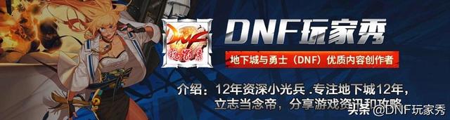 dnf艾肯宝珠怎么获得，艾肯宝珠多少金币（DNF：龙珠再临阿拉德）
