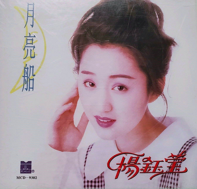 杨钰莹年轻时有多美？《杨钰莹美颜物语》告诉你，美图多多看过来