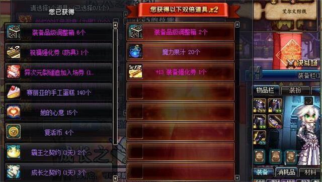 dnf能源中心，DNF经典怀旧（锻造有没有“玄学小技巧”）