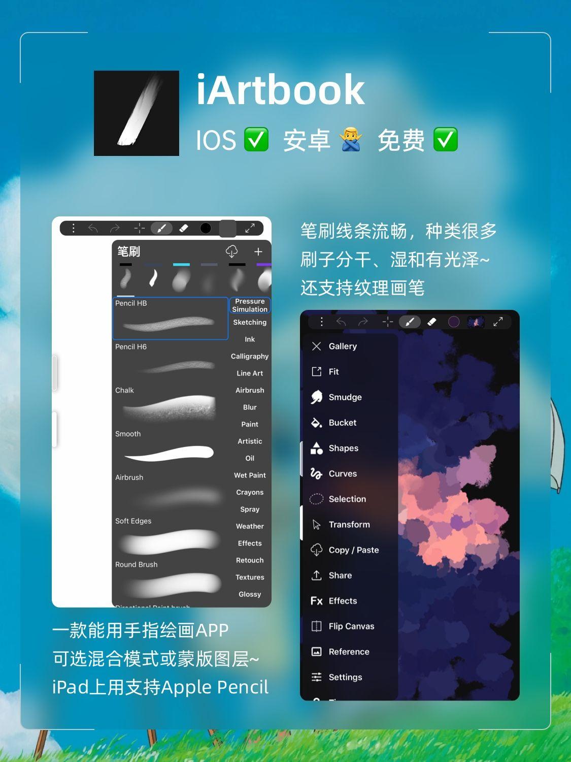 绘图软件app排行榜（电脑绘图入门教程app）