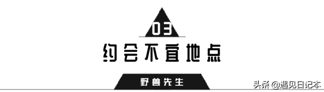 适合约会的地方，约会地点推荐（比电影院高级100倍）