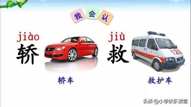 志当存高远是什么意思，志当存高远什么意思（2019小学语文部编版二年级上册《语文园地六》知识点+图文解读）